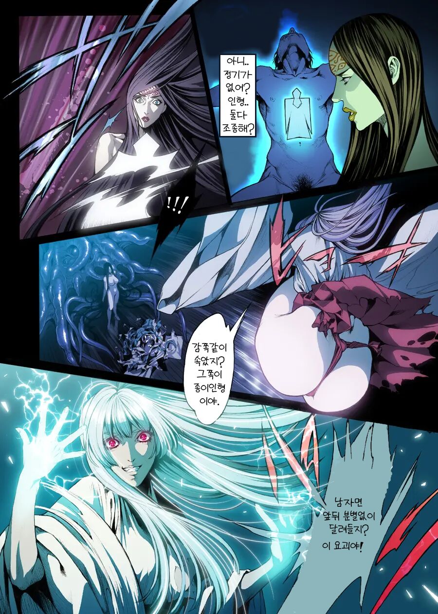 Yorimashi -Zenpen- l 빙무: 빙의하는 무녀 <전편> page 8 full