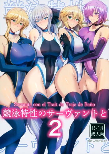 Kyouei Tokusei no Servant to 2 | Servants con el Trait de Traje de Baño 2 cover