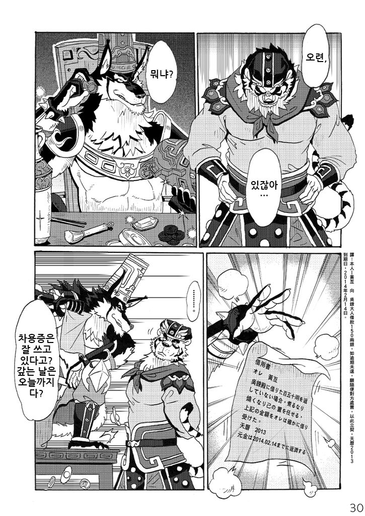 Pángǔ Yǎnwǔ Shénzhuāng Bēngkuì | 반고연무 신장붕괴 page 8 full