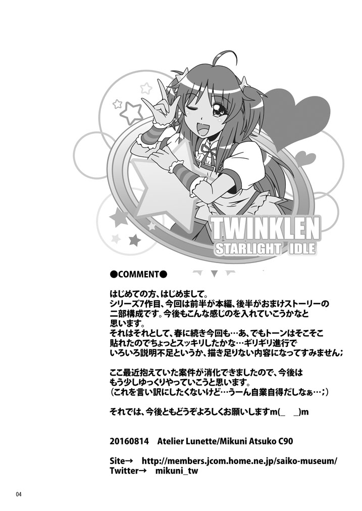 SCANDALOUS -Haisetsu no Utahime- act. 7 page 3 full