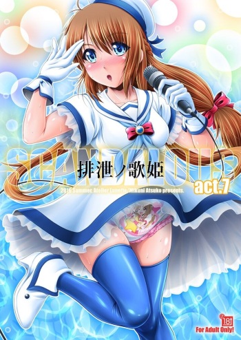 SCANDALOUS -Haisetsu no Utahime- act. 7 cover