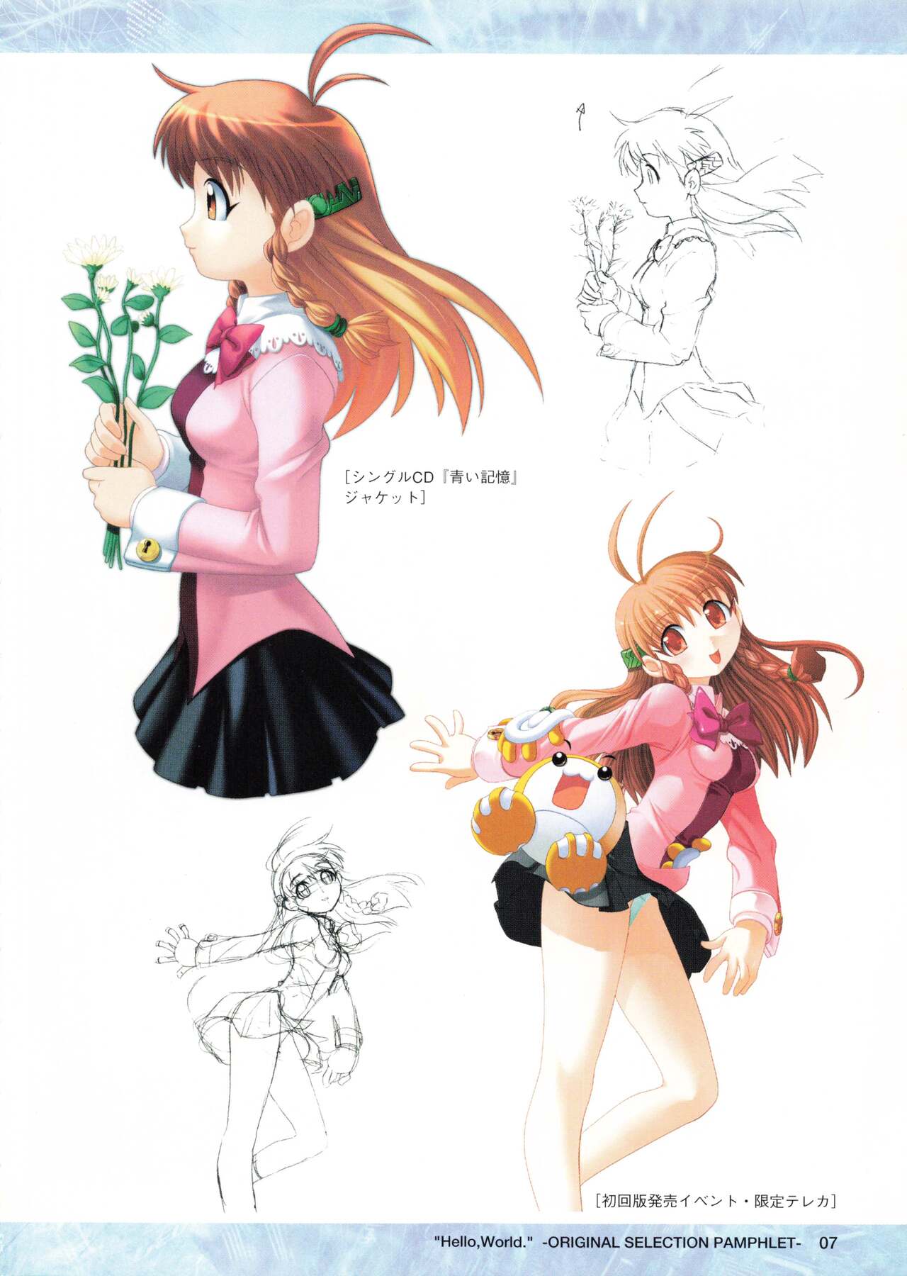 "Hello, world." ORIGINAL SELECTION PAMPHLET page 8 full