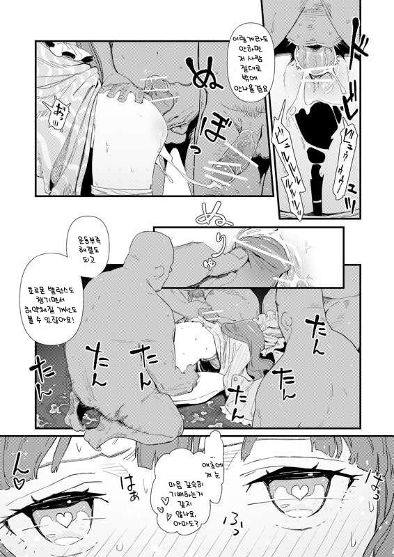 카와야버그 소악마2 | モブおじ②/R18/漫画/8枚 page 3 full
