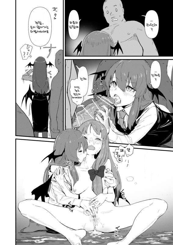 카와야버그 소악마2 | モブおじ②/R18/漫画/8枚 page 6 full