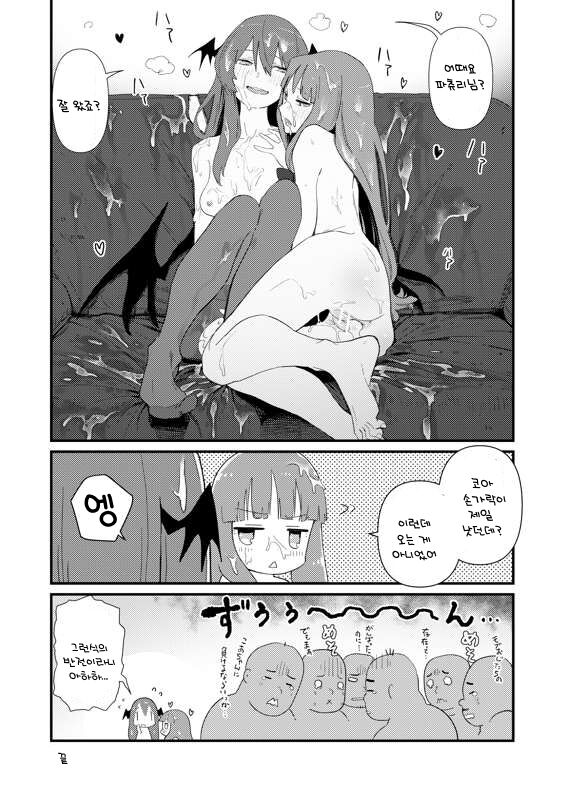카와야버그 소악마2 | モブおじ②/R18/漫画/8枚 page 9 full