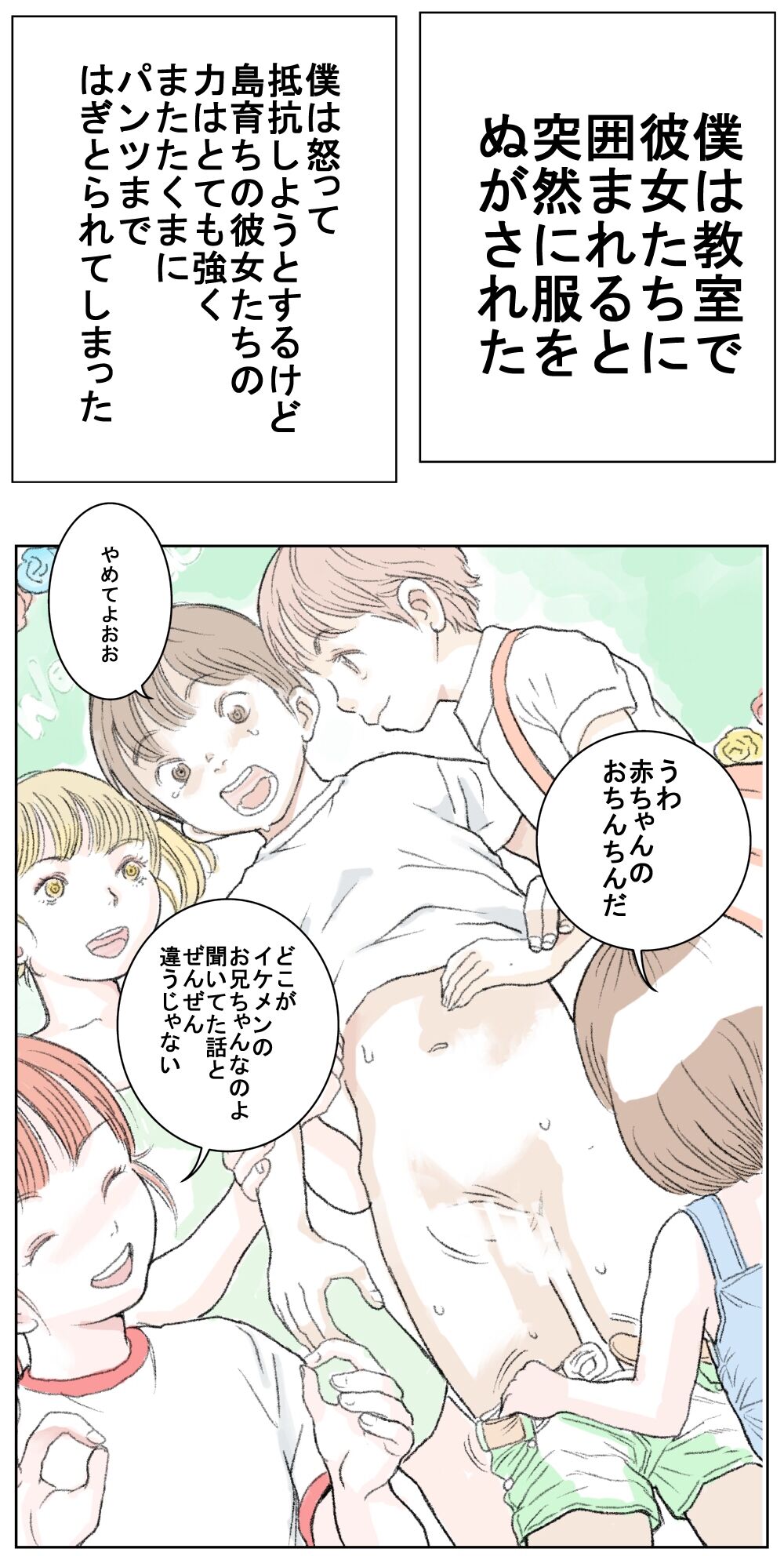 Tenkousei | Transfer Student page 2 full