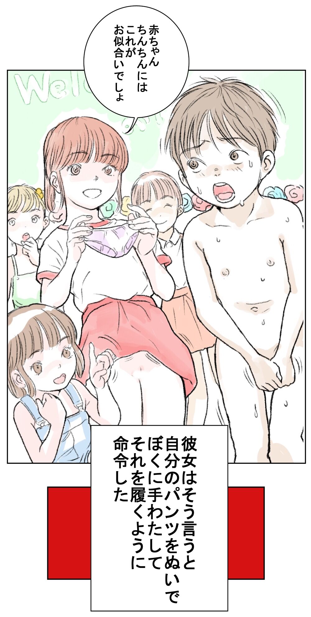 Tenkousei | Transfer Student page 3 full