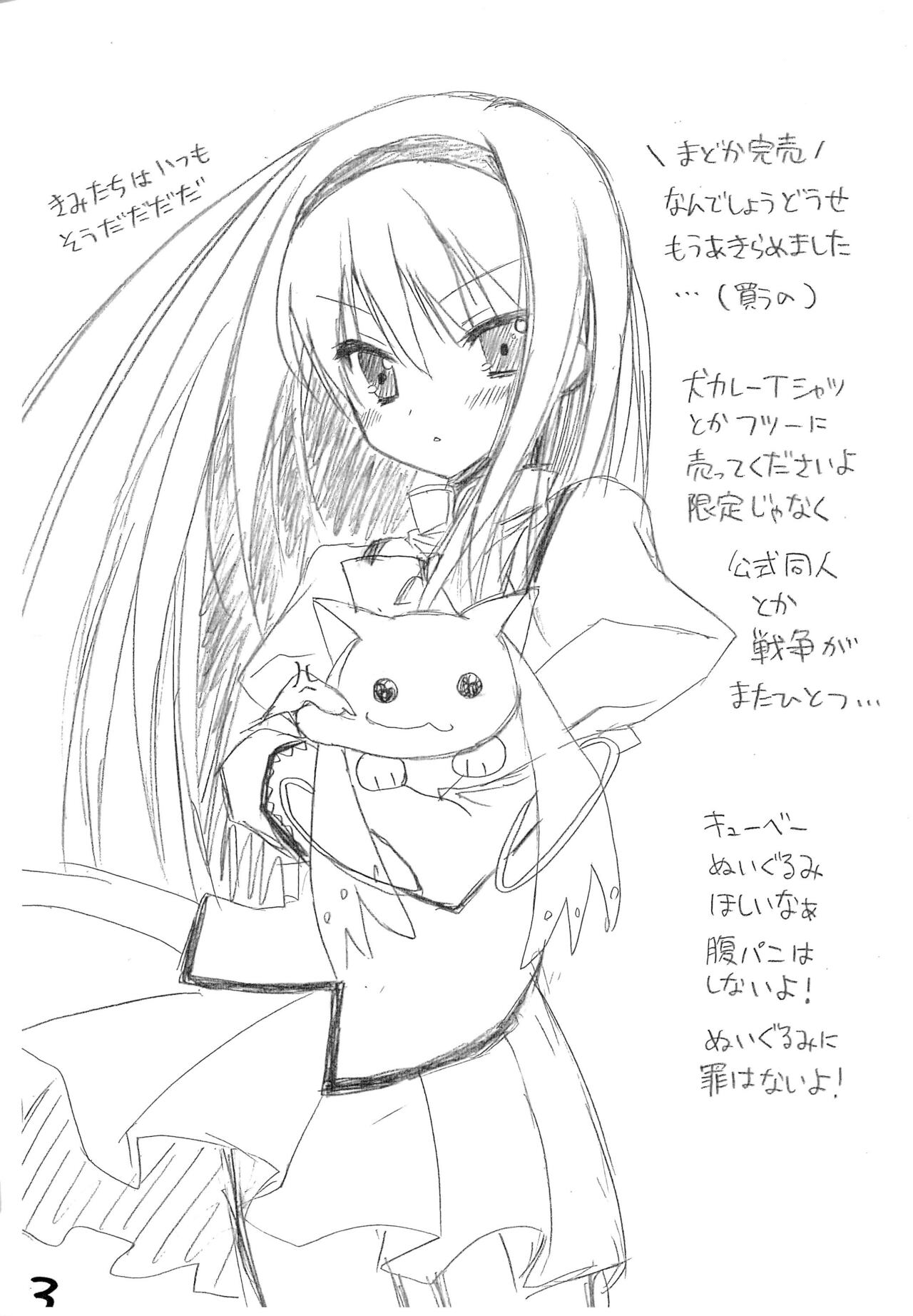 2011 Summer Omake-bon page 3 full