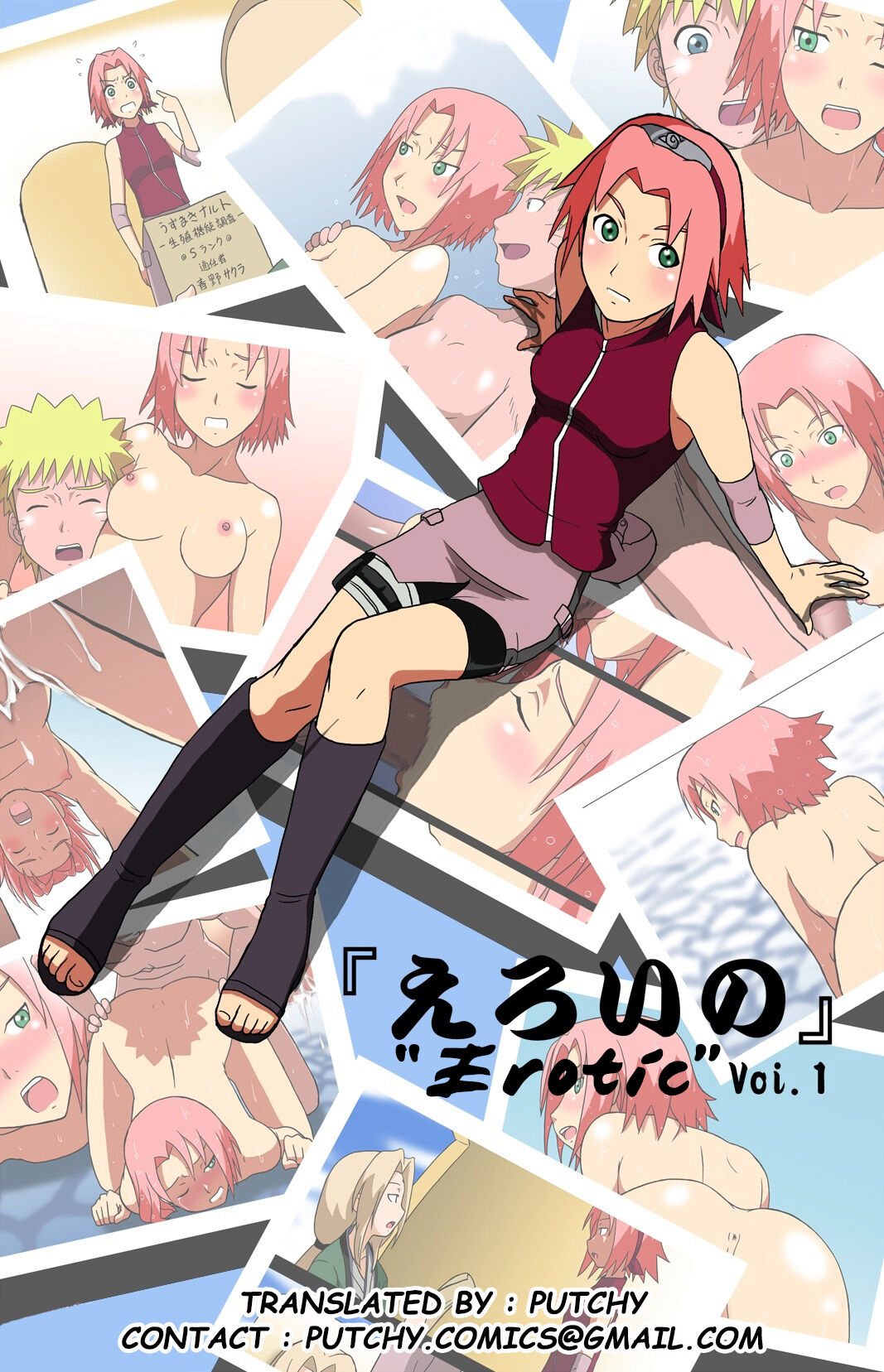 Eroi no vol.1 page 1 full