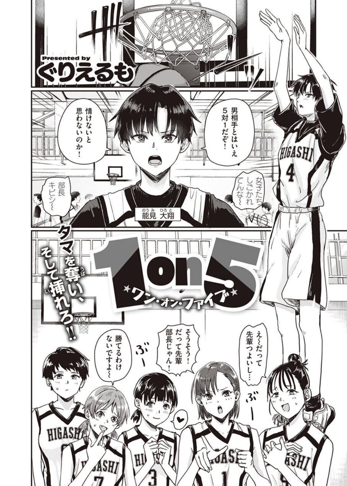 1on5 page 2 full