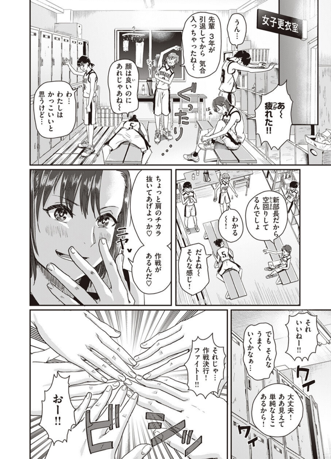 1on5 page 4 full