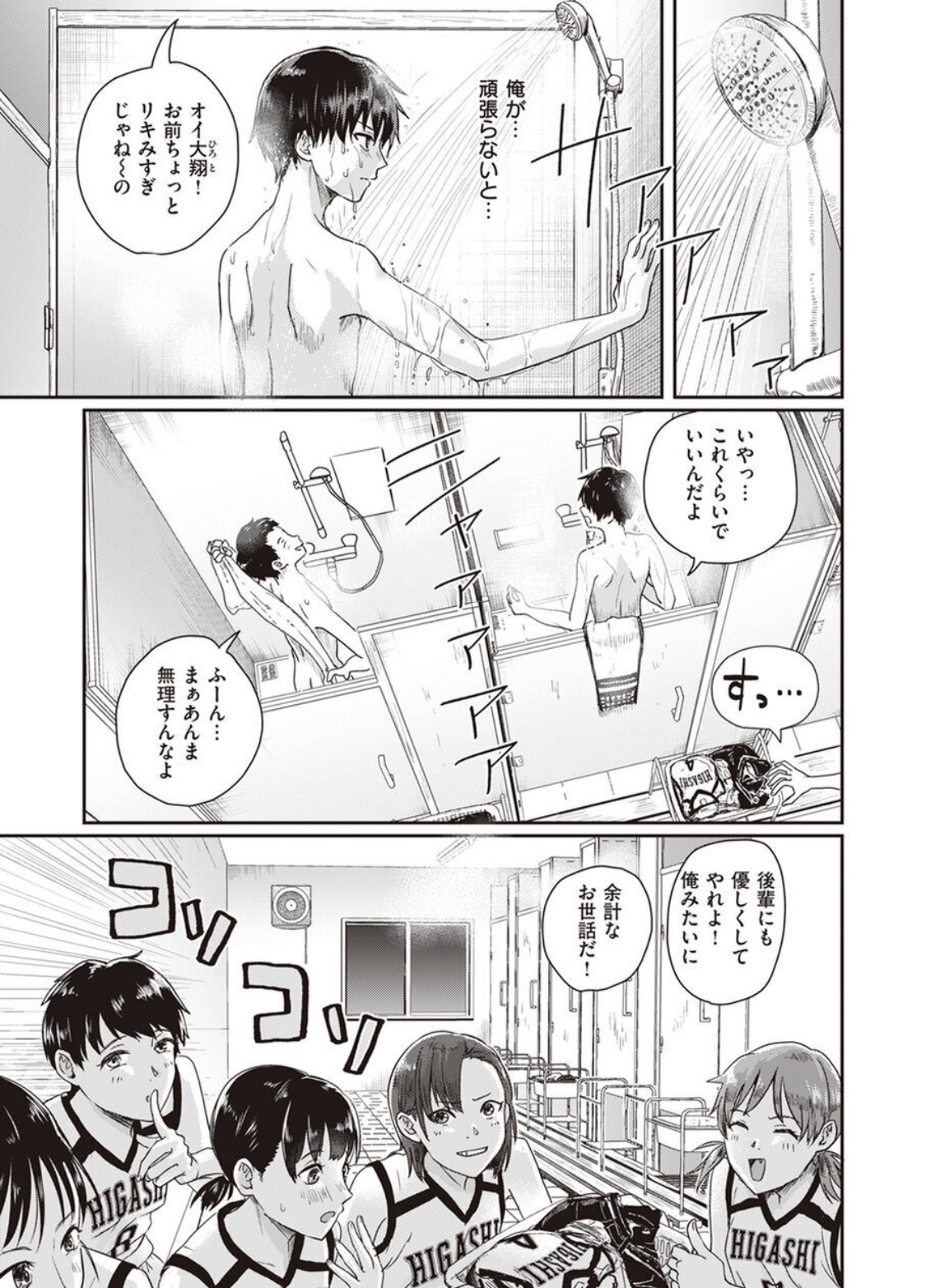 1on5 page 5 full