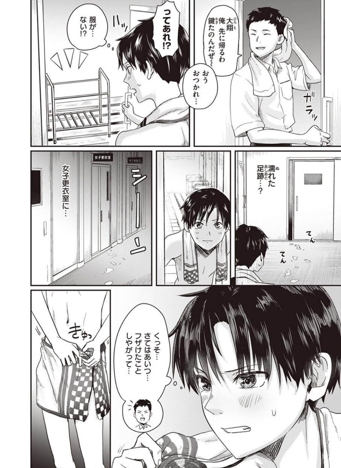1on5 page 7 full