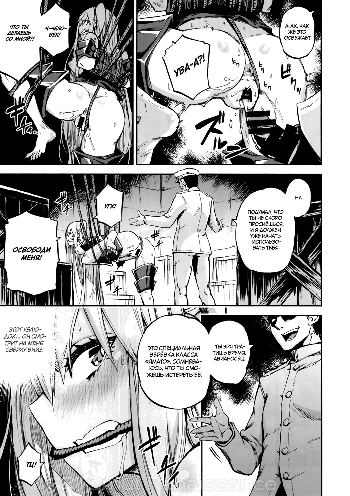 Kuuboshibari | Бондаж для авианосца page 5 full