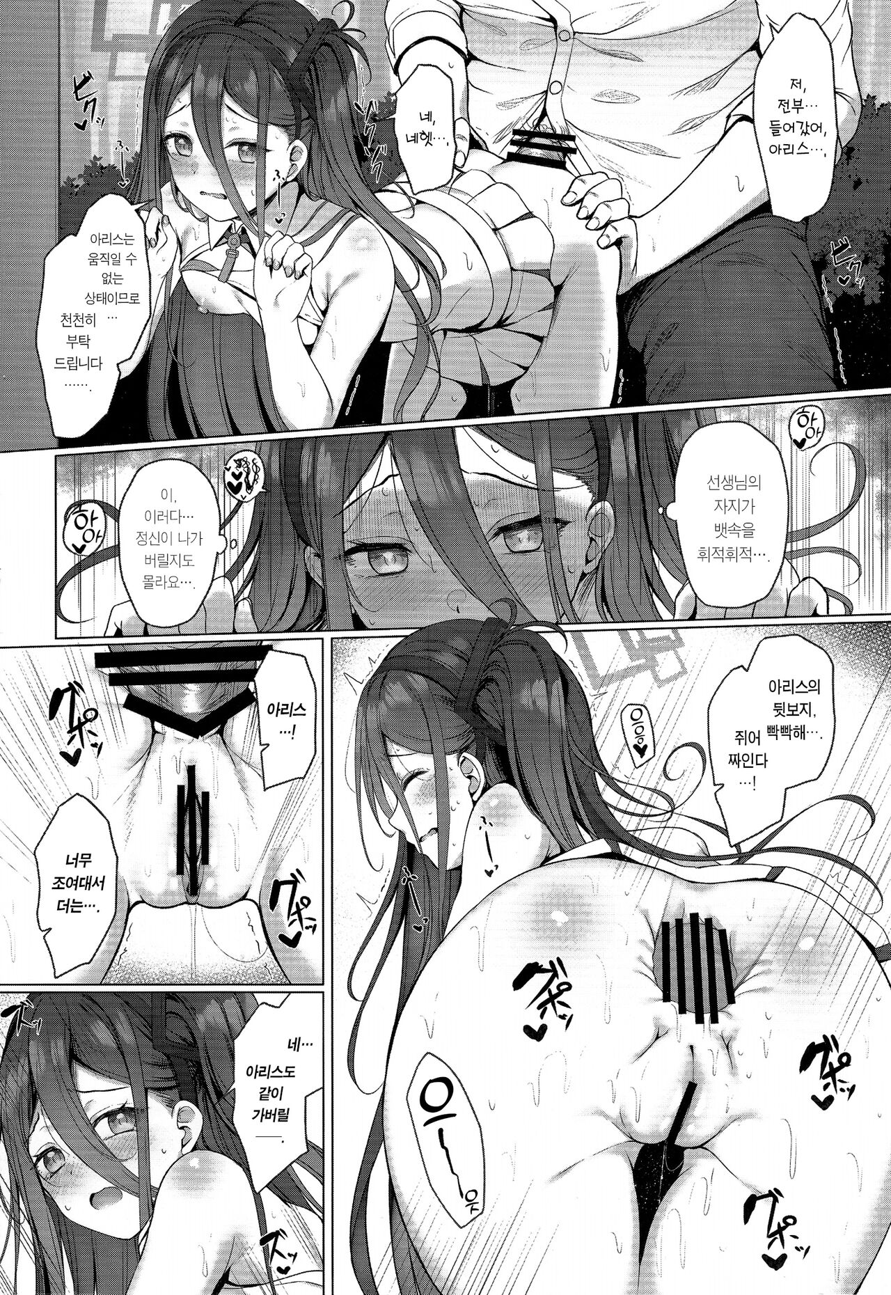 Alice mo Level up Shitai desu! Level 2 | 아리스도 레벨업 하고 싶어요! Level 2 page 9 full