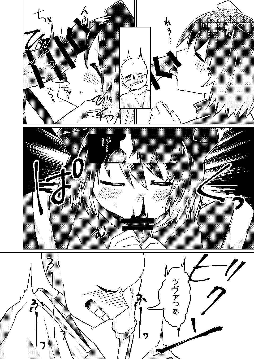 わんたっち! page 7 full