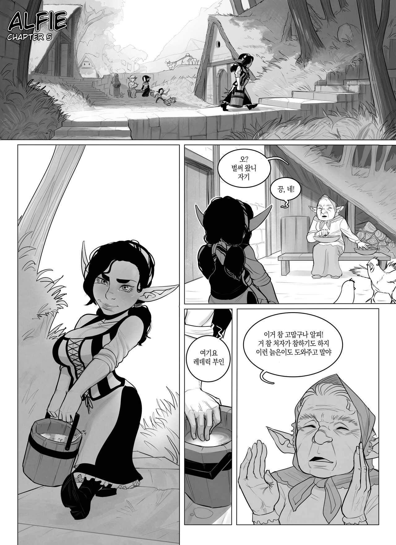 Alfie ch.5 page 2 full