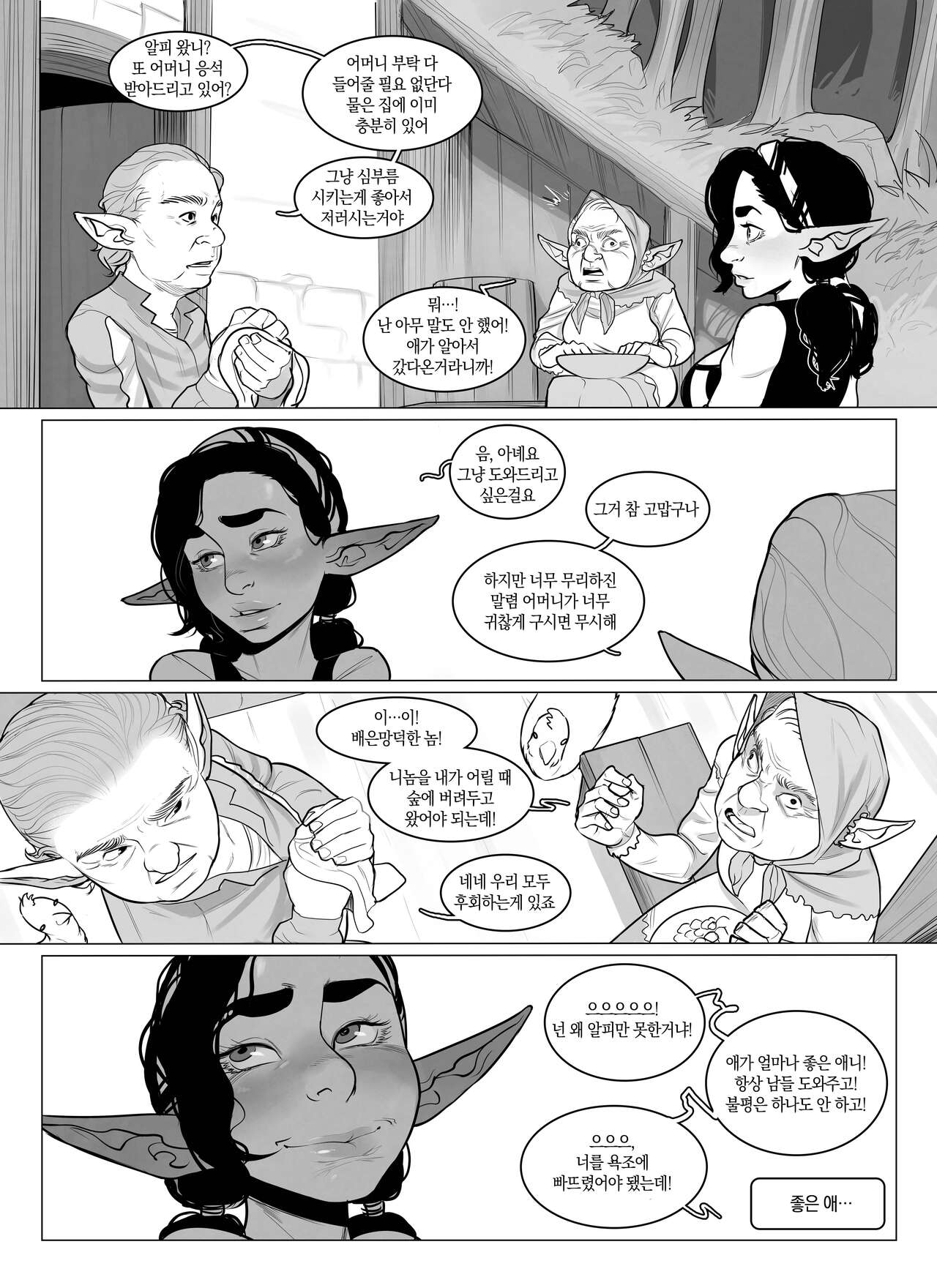 Alfie ch.5 page 3 full