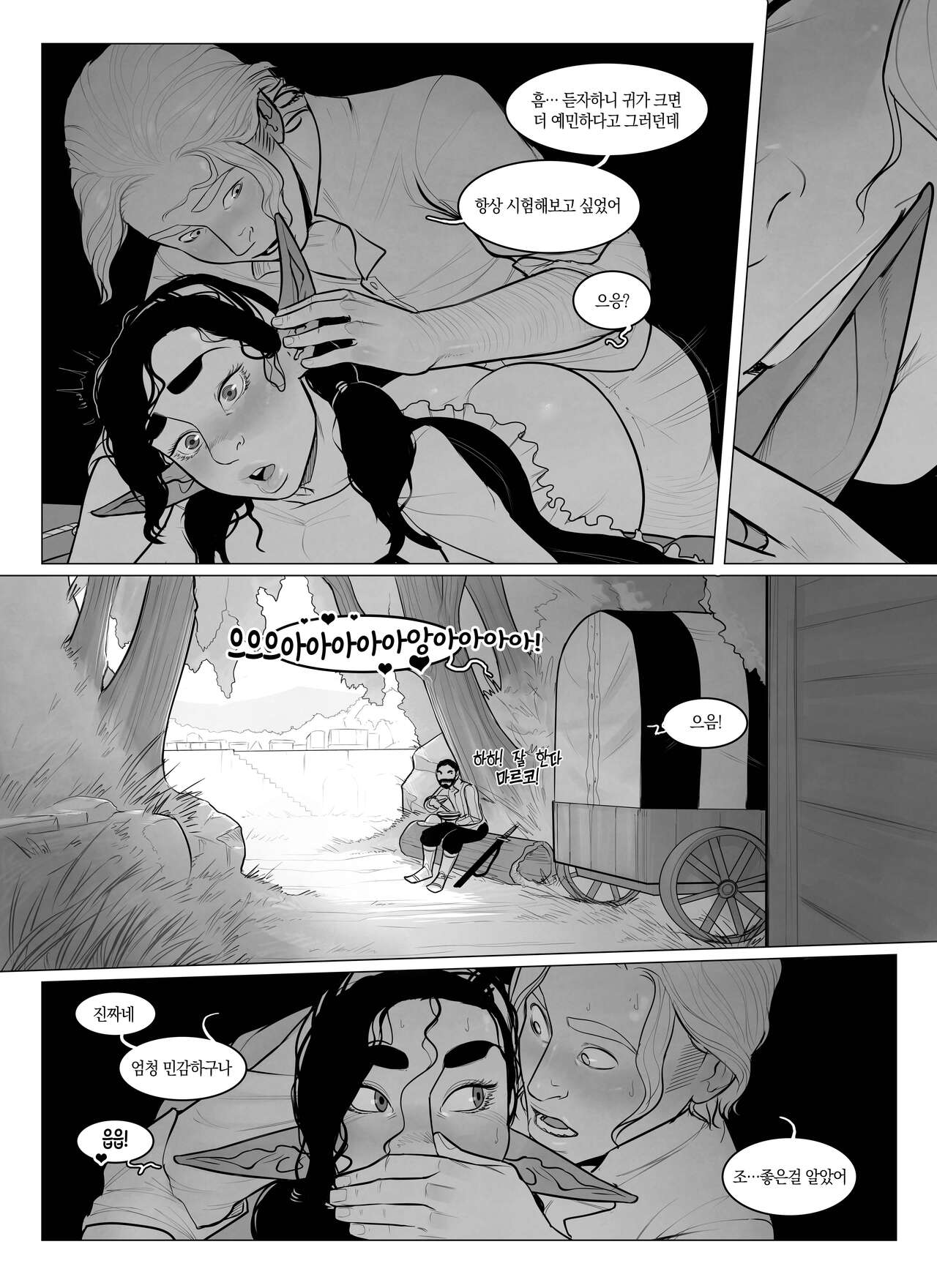 Alfie ch.5 page 5 full