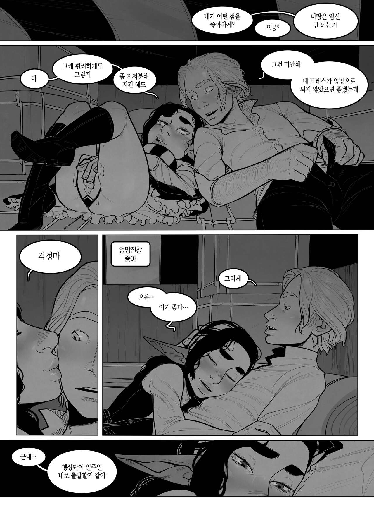 Alfie ch.5 page 8 full