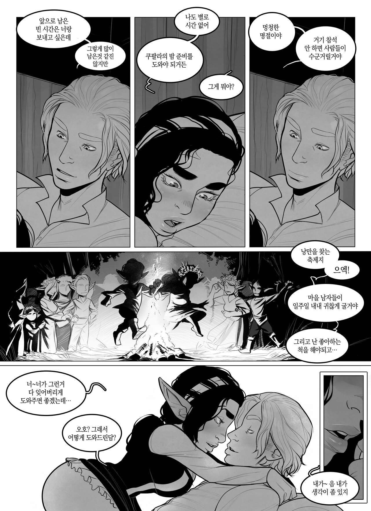 Alfie ch.5 page 9 full