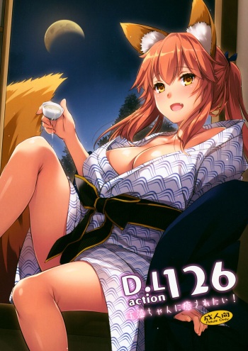D.L. action 126 Tamamo-chan ni Iyasaretai! cover
