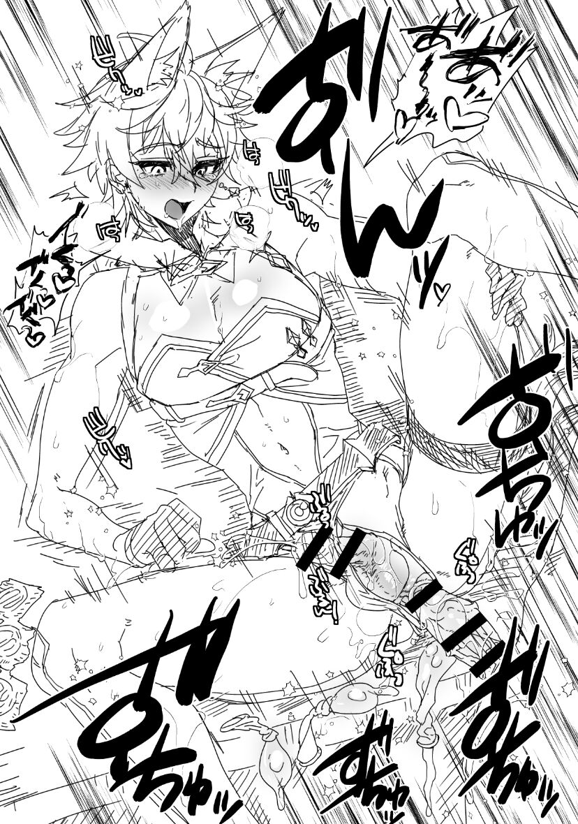 artist - munomerikun - ミネむら  SHOTA  ACCOUNT page 7 full