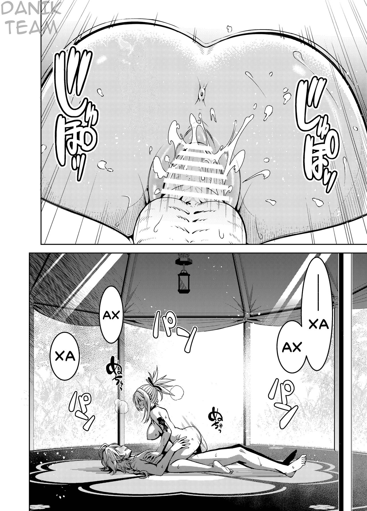 Yomiya Bakansu | Отпуск Ёимии page 2 full