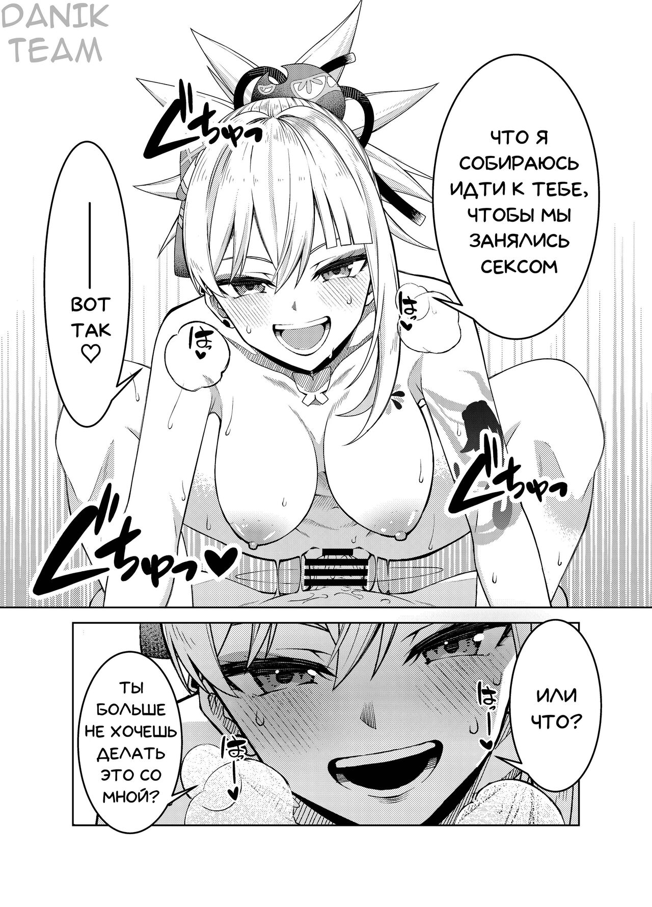 Yomiya Bakansu | Отпуск Ёимии page 6 full