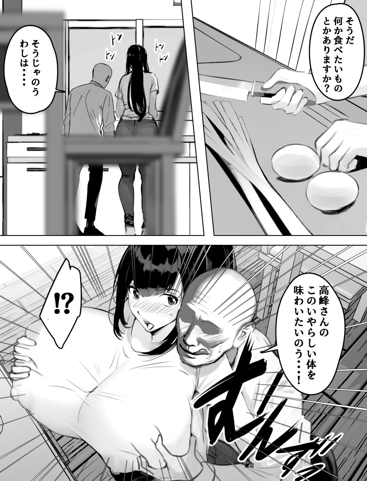 Bakunyuu Home Helper no Ecchi na Houmon Kaigo page 5 full