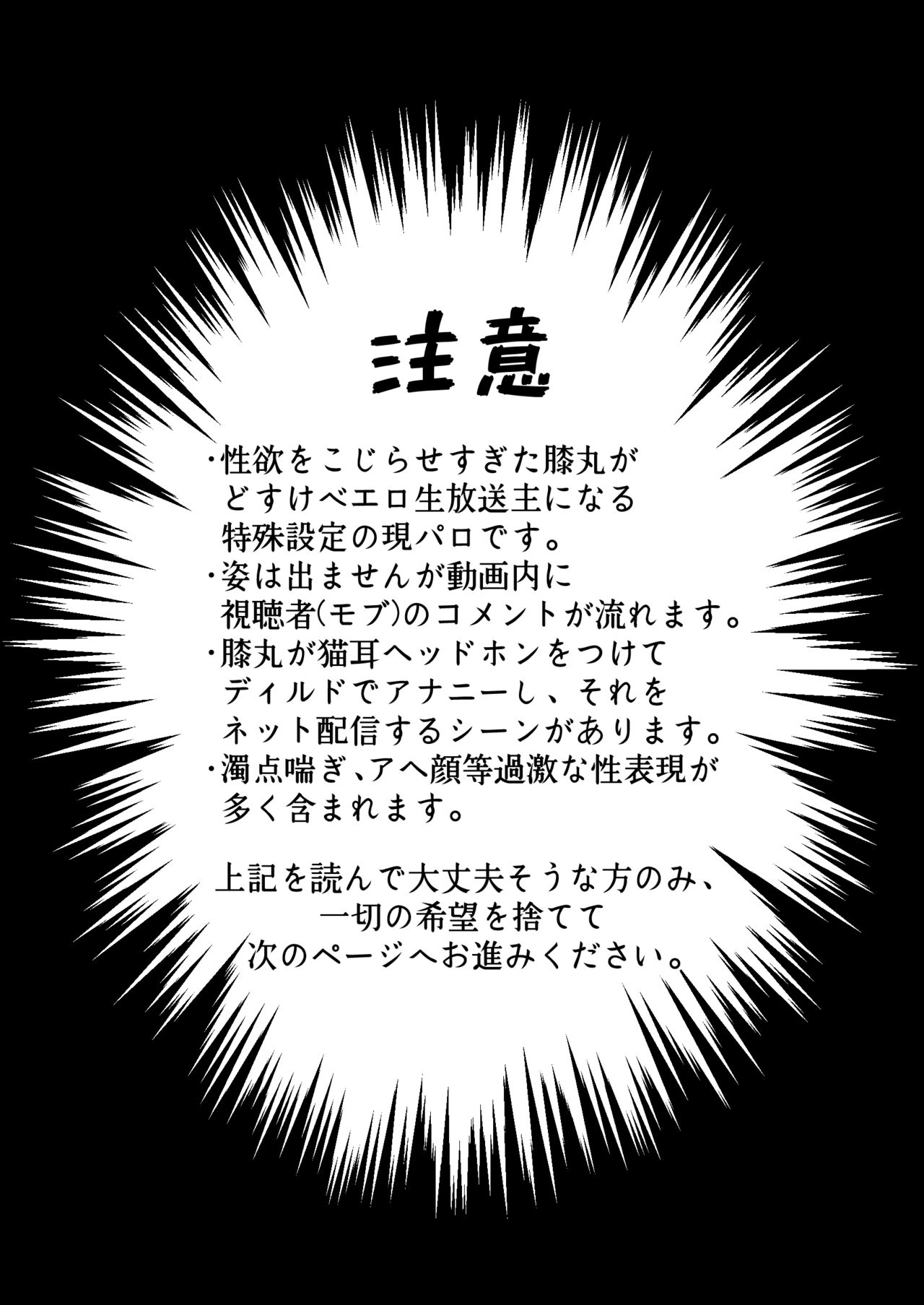 Daisukina Anija no Heya de Dosukebe Namahaishin o Shiteitara Kyuu ni Anija ga Kaettekite Taihenna Koto ni Naru Kai page 2 full
