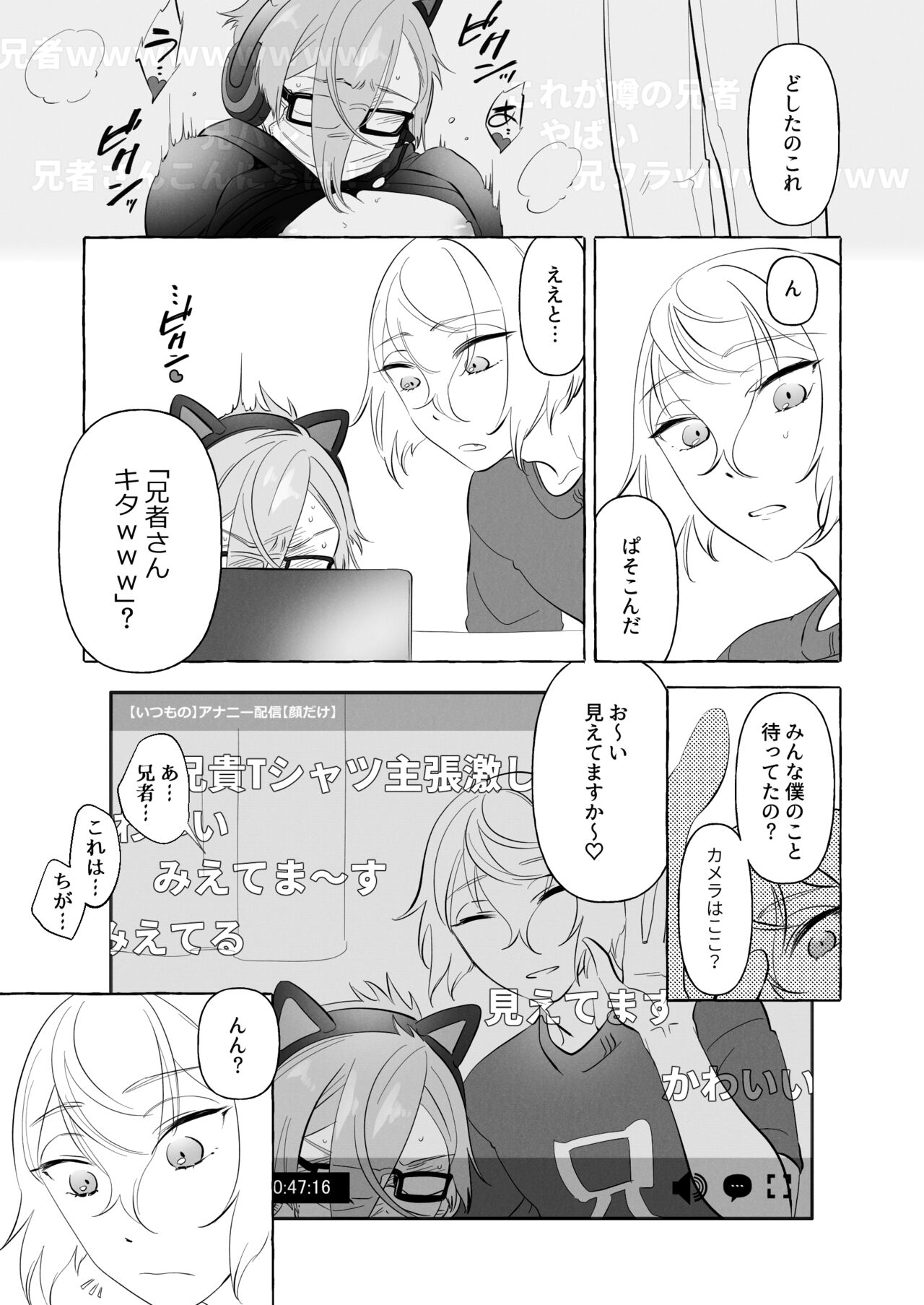 Daisukina Anija no Heya de Dosukebe Namahaishin o Shiteitara Kyuu ni Anija ga Kaettekite Taihenna Koto ni Naru Kai page 8 full