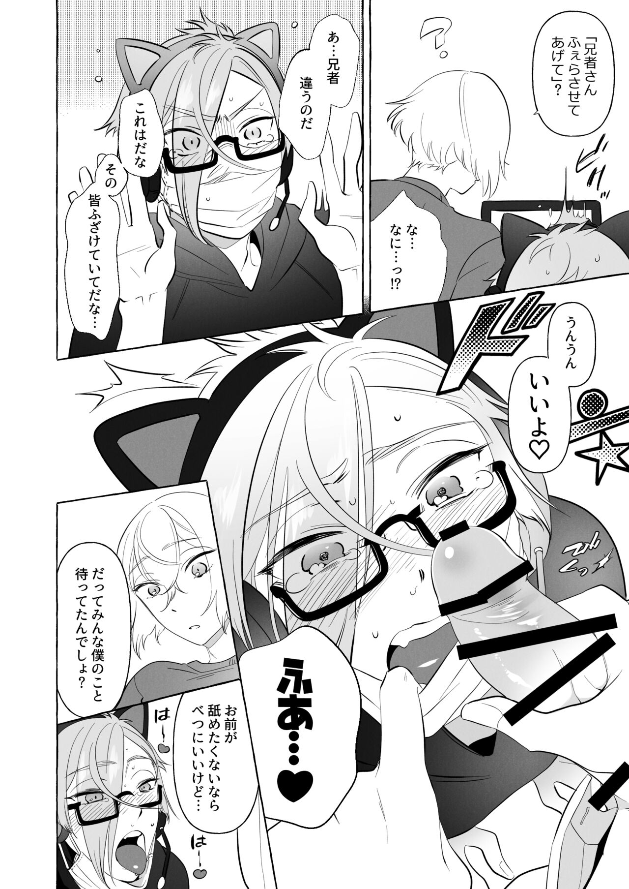 Daisukina Anija no Heya de Dosukebe Namahaishin o Shiteitara Kyuu ni Anija ga Kaettekite Taihenna Koto ni Naru Kai page 9 full