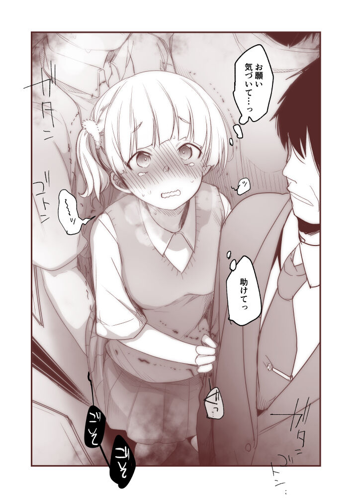 Fukou Taishitsu no Onnanoko page 1 full
