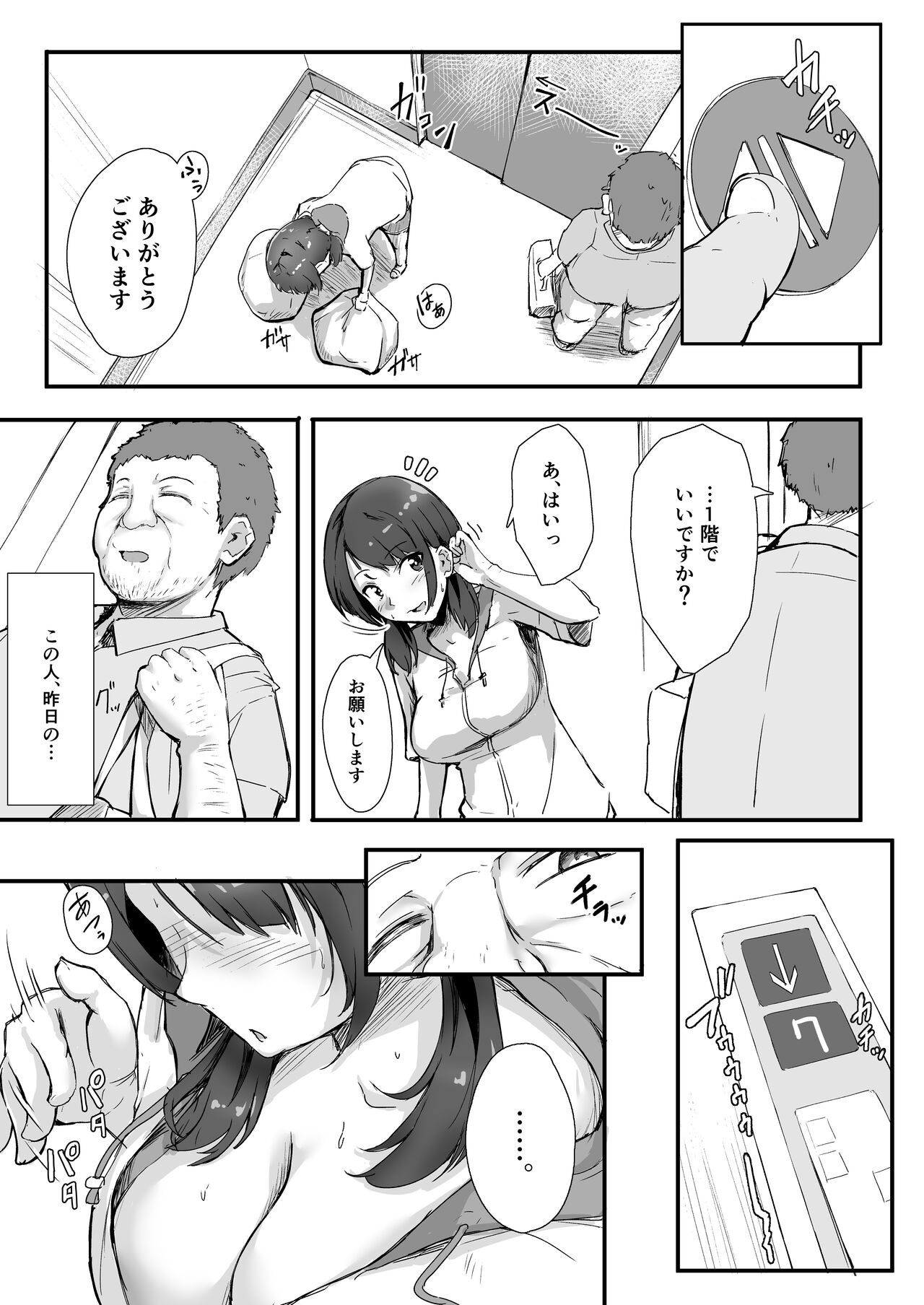 Rinjin Saimin page 7 full