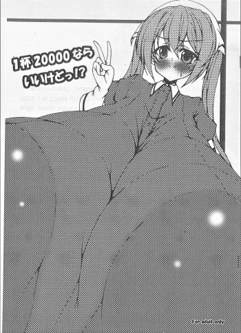 Ippai 20000 nara Ii kedo!? cover