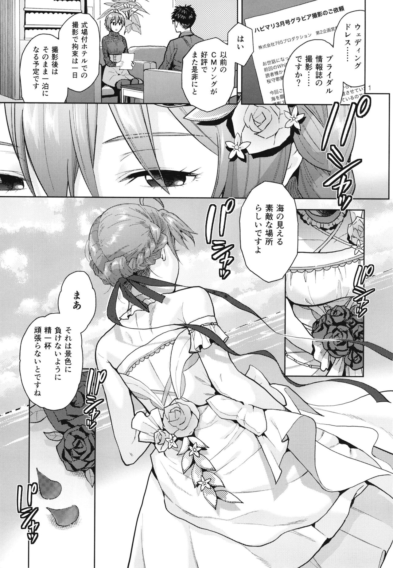 Oyome-san Gokko page 3 full
