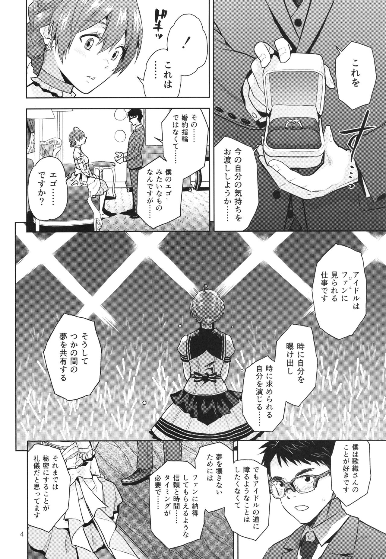 Oyome-san Gokko page 6 full