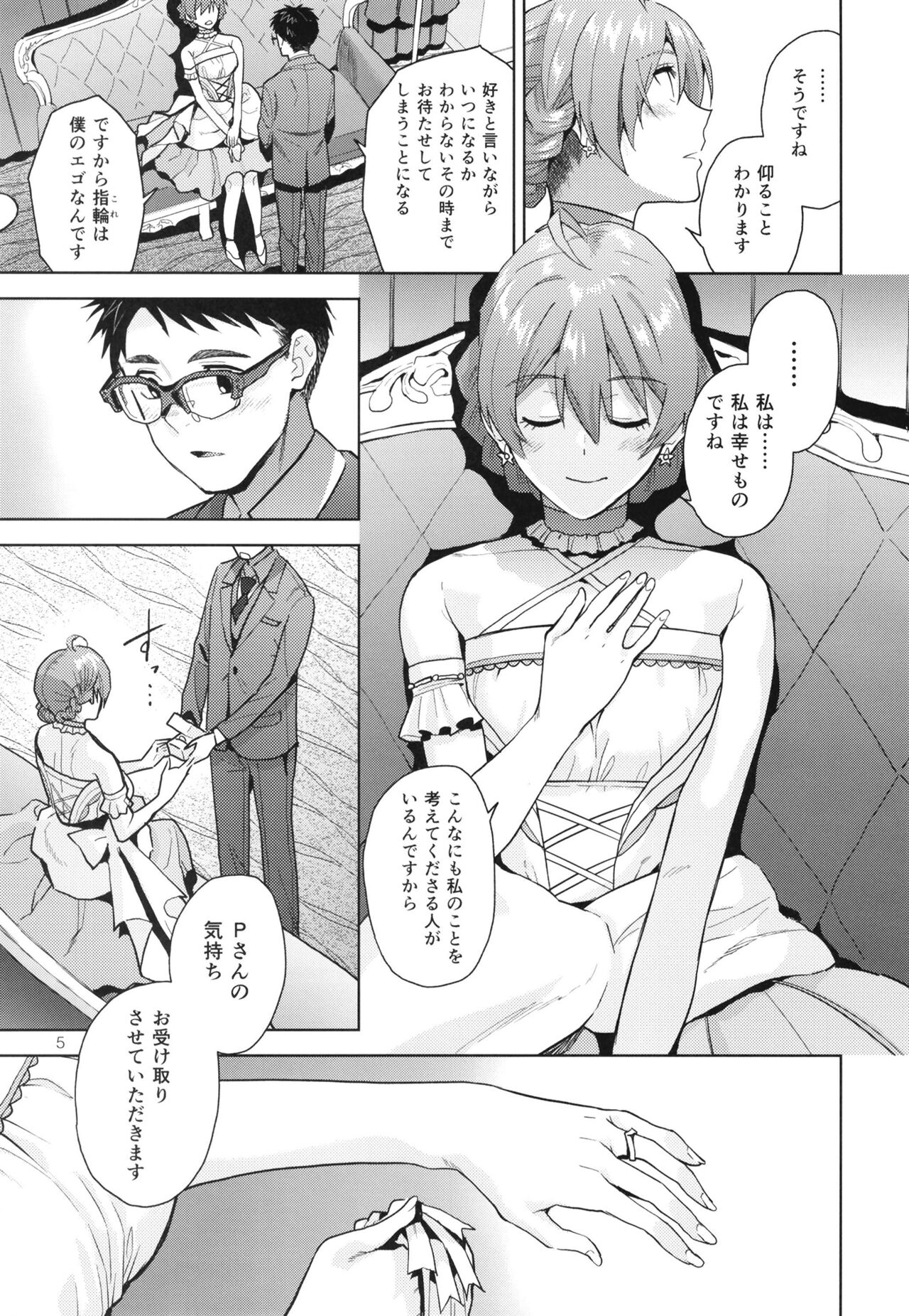 Oyome-san Gokko page 7 full