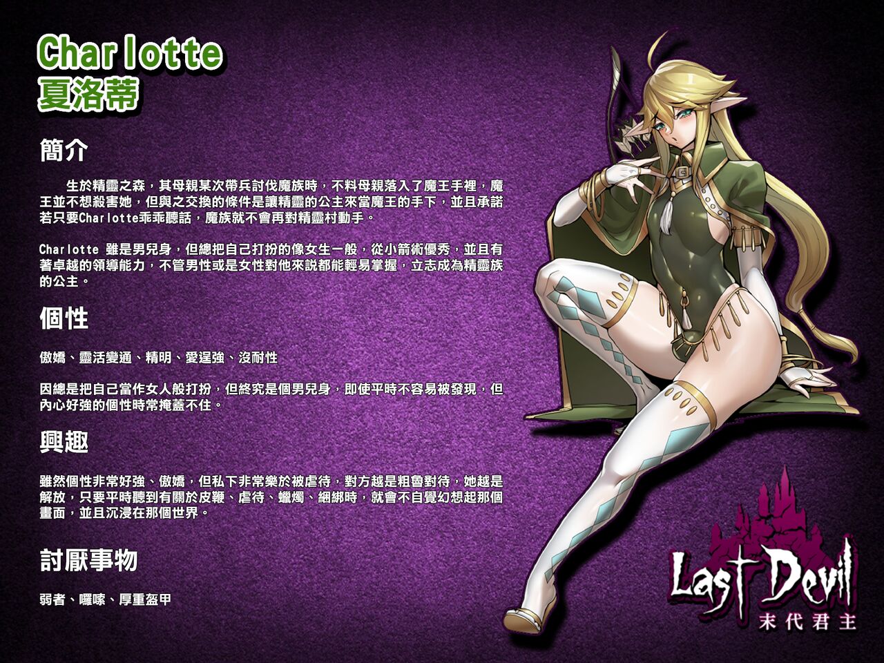 Last Devil page 2 full