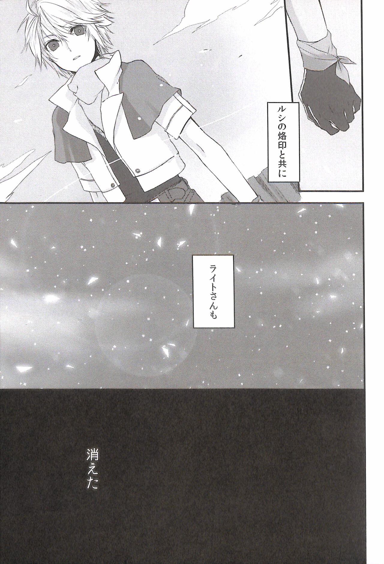 Paradox Ending Tsuzuku Mirai Mou Hitotsu no Ending page 5 full