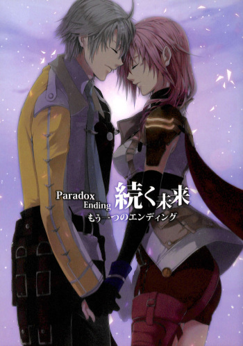 Paradox Ending Tsuzuku Mirai Mou Hitotsu no Ending cover
