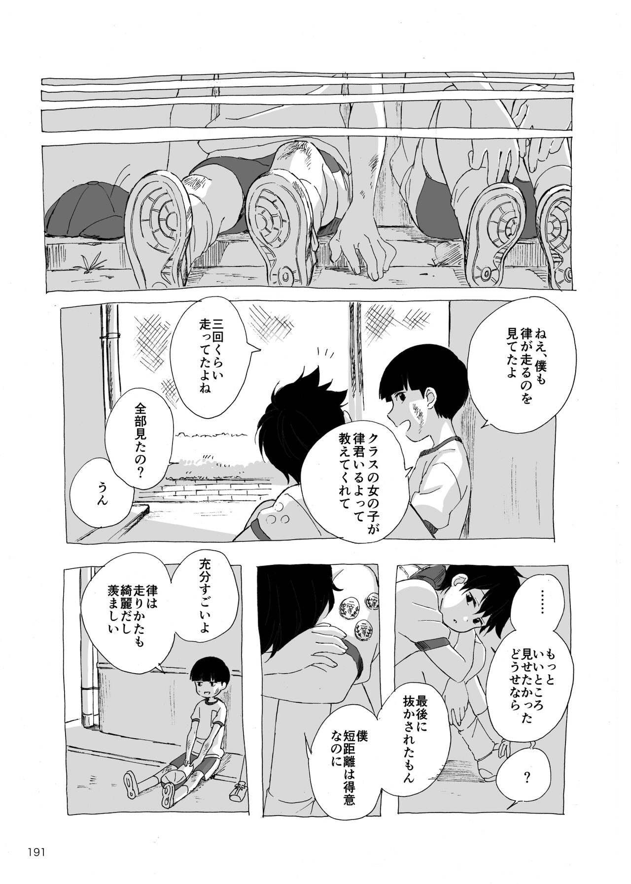 Yo ga akeru mae ni ha takusan no koto ga atte page 10 full