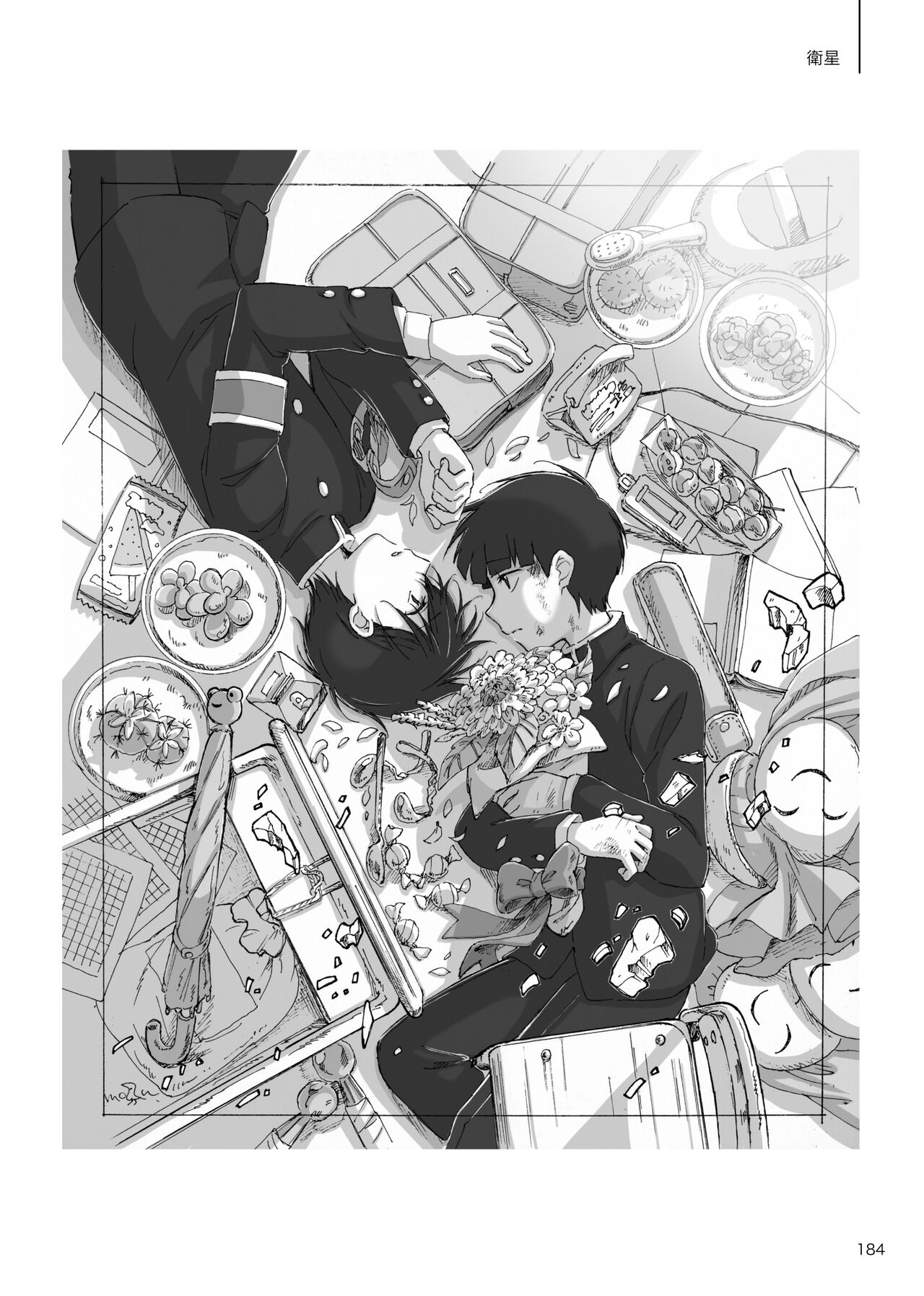 Yo ga akeru mae ni ha takusan no koto ga atte page 3 full