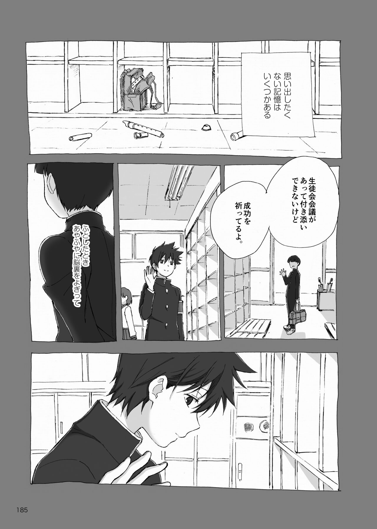 Yo ga akeru mae ni ha takusan no koto ga atte page 4 full
