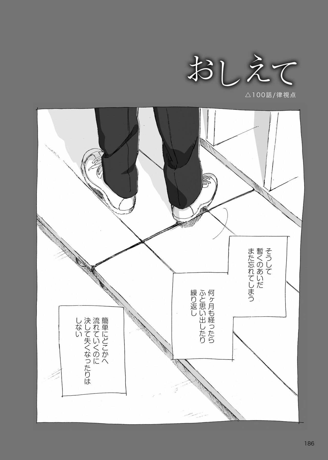 Yo ga akeru mae ni ha takusan no koto ga atte page 5 full
