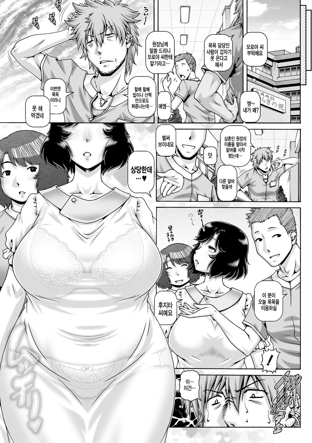 사랑스런 가족의 NTR page 3 full