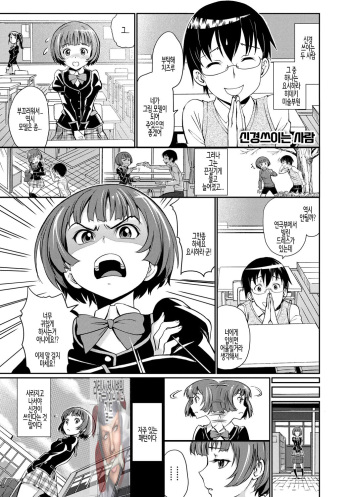 Junjou Shoujo Et Cetera - Pure-hearted Girl Et Cetera Ch.10 | 순정소녀 이트세트러 제10화 cover