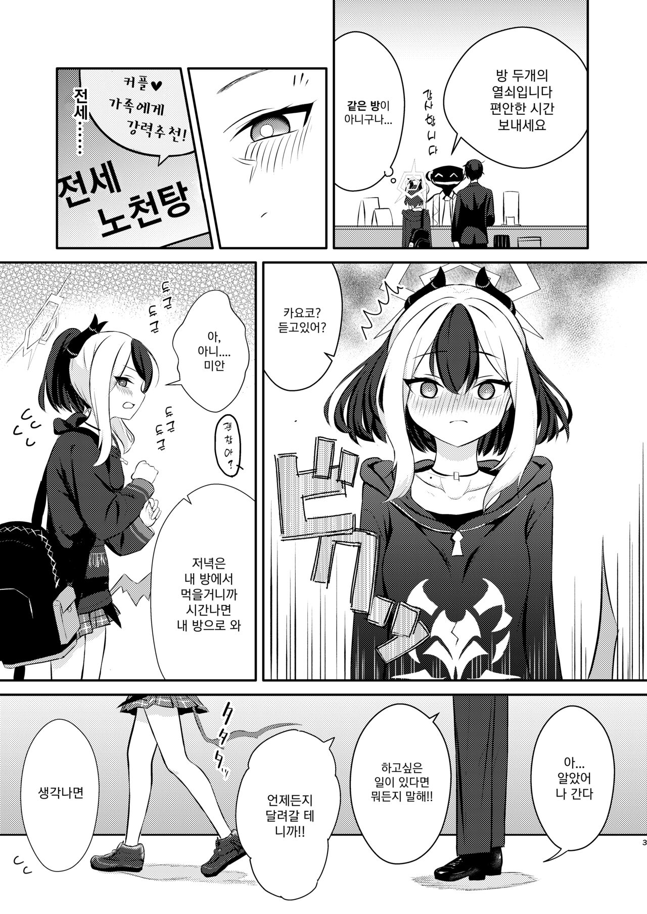 데몬즈 오후 page 4 full
