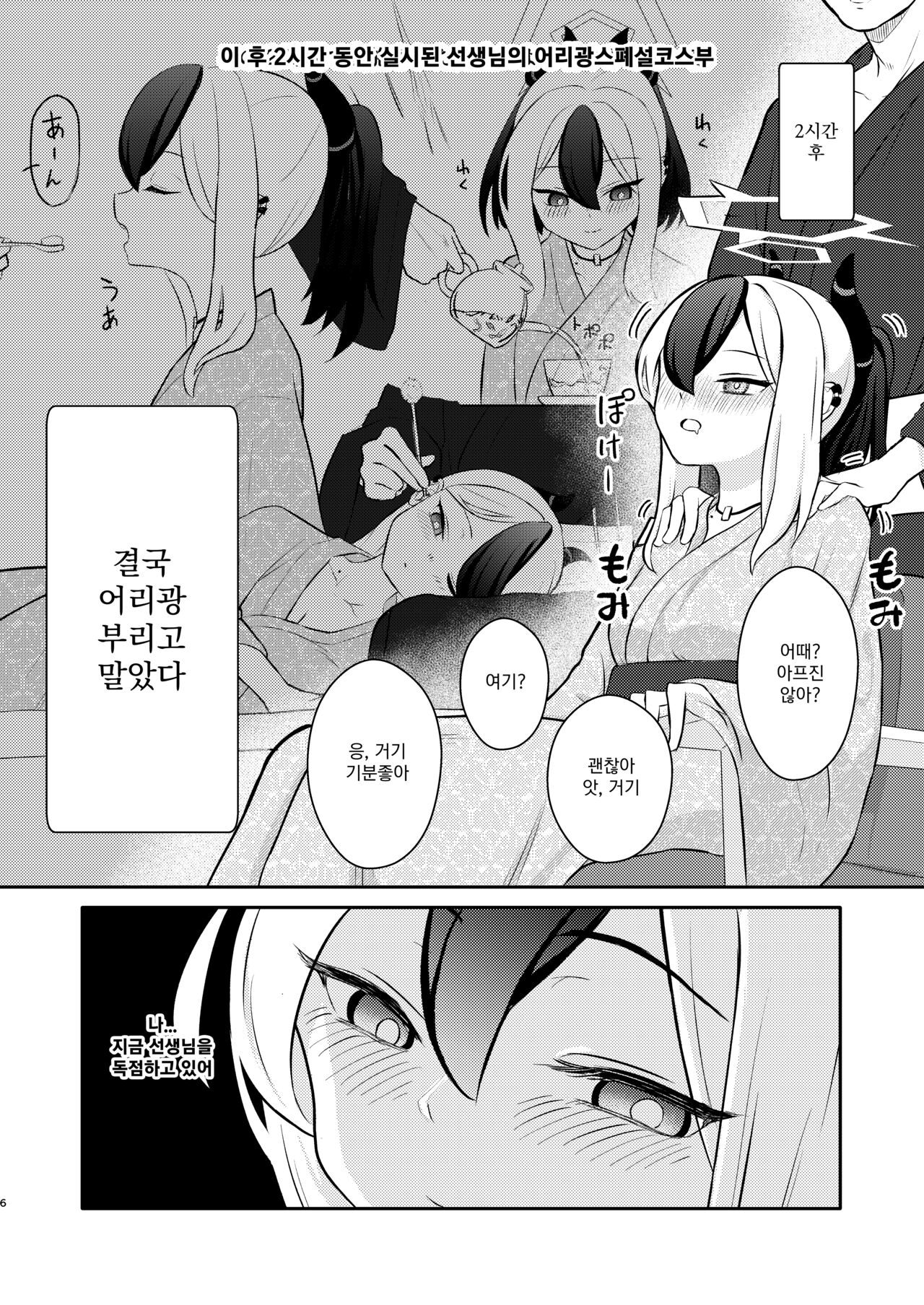 데몬즈 오후 page 7 full